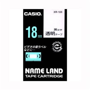（まとめ） カシオ ネームランド用テープカートリッジ スタンダードテープ 8m XR-18X 透明 黒文字 1巻8m入 【×2セット】