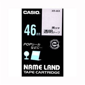 （まとめ） カシオ ネームランド用テープカートリッジ スタンダードテープ 6m XR-46X 透明 黒文字 1巻6m入 【×2セット】