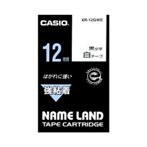 （まとめ） カシオ ネームランド用テープカートリッジ 強粘着テープ 5.5m XR-12GWE 白 黒文字 1巻5.5m入 【×3セット】