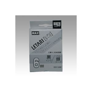 （まとめ） マックス ビーポップ ミニ（PM-36、36N、36H、24、2400）・レタリ（LM-1000、LM-2000）共通消耗品 ラミネートテープL 8m LM-L506BM つや消し銀 黒文字 1巻8m入 【×2セット】