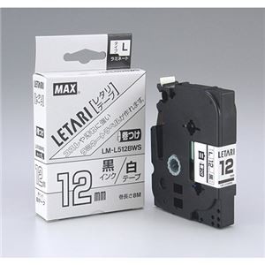 （まとめ） マックス ビーポップ ミニ（PM-36、36N、36H、24、2400）・レタリ（LM-1000、LM-2000）共通消耗品 ケーブルマーキング用 8m LM-L512BWS 白 黒文字 1巻8m入 【×2セット】