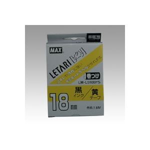 （業務用セット） マックス ビーポップ ミニ（PM-36、36N、36H、24、2400）・レタリ（LM-1000、LM-2000）共通消耗品 ケーブルマーキング用 8m LM-L518BYS 黄 黒文字 1巻8m入 【×2セット】