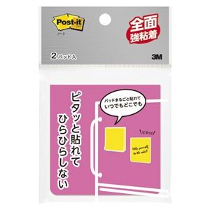 （業務用セット） 住友スリーエム ポストイット(R) 全面強粘着タイプ ノート 横76×縦76mm FAN-33P2 ローズ 2個入 【×10セット】