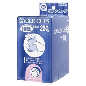 （まとめ） 封筒型うがいカップ 90250KUG 250枚入 【×3セット】
