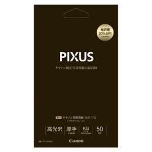 （まとめ） キヤノン Canon純正プリンタ用紙 写真用紙・光沢 プロ（プラチナグレード） PT-201KG50 50枚入 【×2セット】