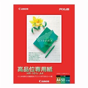 （まとめ） キヤノン Canon純正プリンタ用紙 高品位専用紙 HR-101S A4 50枚入 【×5セット】