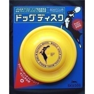スカイボックス スカイドッグ ドッグディスク M イエロー 【ペット用品】