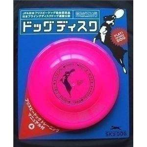 スカイボックス スカイドッグ ドッグディスク M ピンク 【ペット用品】