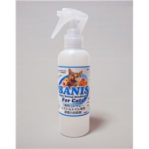 インクスネットワークス バニス トイレ・システムトイレ専用超強力消臭剤 200ml 【ペット用品】