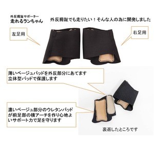 ヘルスポイント 外反母趾サポーター 走れるランちゃん　ブラックS-M