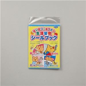 (まとめ)アーテック 生活習慣シールブック 【×30セット】