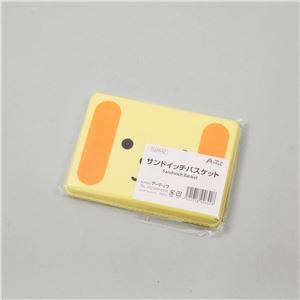 (まとめ)アーテック サンドウィッチバスケット 【×30セット】