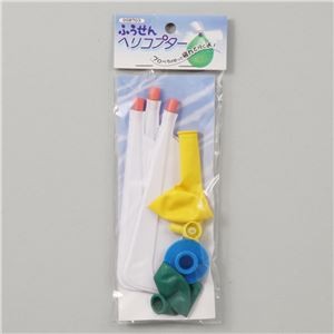 (まとめ)アーテック ふうせんヘリコプター 【×30セット】