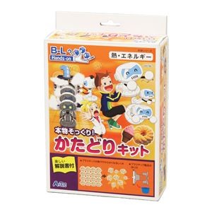 (まとめ)アーテック 本物そっくり！かたどりキット 【×5セット】