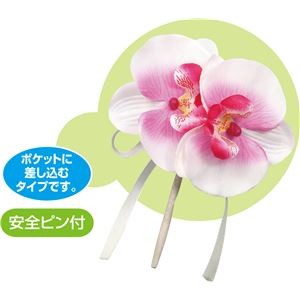 (まとめ)アーテック コサージュ 胡蝶蘭 【×30セット】