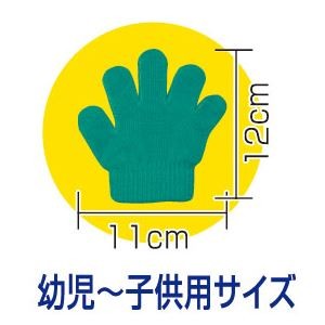 (まとめ)アーテック ミニのびのび手袋 【幼児～子供用サイズ】 アクリル製 蛍光イエロー(黄) 【×40セット】
