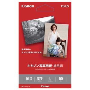 （まとめ） キヤノン Canon 写真用紙・絹目調 印画紙タイプ SG-201L50 L判 1686B001 1冊（50枚） 【×5セット】