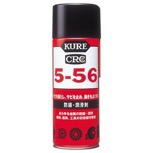 （まとめ） KURE 5-56 防錆・潤滑剤 430ml NO1005 1本 【×5セット】