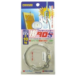 (まとめ) ベロス ワイヤーハンガー掛タロー S 長さ1.5m 耐荷重約10kg WH-150S 1個 【×10セット】