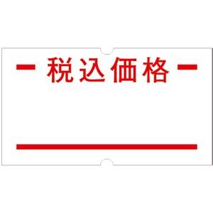 （まとめ） サトー SP用ラベル 赤2本線・税込価格 019999151 1パック（10巻） 【×3セット】