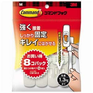 （まとめ） 3M コマンドフック M オフホワイト フック8個+タブ16枚 業務用パック CM1M-8 1パック 【×5セット】