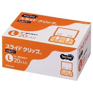 （まとめ） TANOSEE スライドクリップ L シルバー 1箱（20個） 【×5セット】