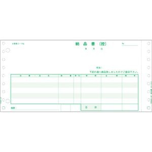 （まとめ） TANOSEE 納品書（連続伝票） 9.5×4.5インチ 4枚複写 1箱（500組） 【×2セット】