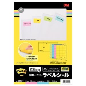 (まとめ) エーワン ポストイット ラベルシール マット紙・4色アソート(イエロー・ローズ・ブルー・ライム) A4 24面 70×33.9mm 上下余白付 85924 1冊(18シート) 【×4セット】