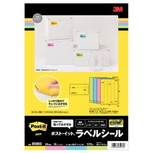 (まとめ) エーワン ポストイット ラベルシール マット紙4色アソート(イエロー・ローズ・ブルー・ライム)A4 65面 86.4×50.8mm 四辺余白 角丸 85965 1冊(18シート) 【×4セット】