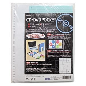 （まとめ） セキセイ CD・DVDポケット A4タテ 2・3・4・30穴 両面6ポケット DVD-1006 1パック（10枚） 【×5セット】