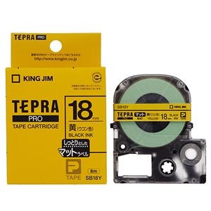 （まとめ） キングジム テプラ PRO テープカートリッジ マットラベル 18mm 黄（ウコン色）／黒文字 SB18Y 1個 【×4セット】