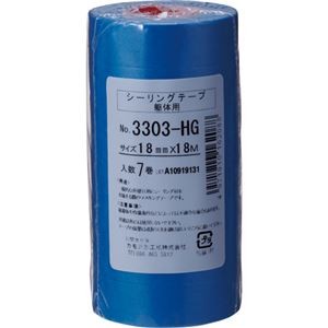 (まとめ) カモ井加工紙 シーリングテープ 躯体用 18mm×18m 3303HG18 1パック(7巻) 【×5セット】
