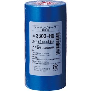 (まとめ) カモ井加工紙 シーリングテープ 躯体用 21mm×18m 3303HG21 1パック(6巻) 【×5セット】