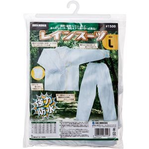 (まとめ) 川西工業 ビニール レインスーツ L #1500L 1着 【×5セット】