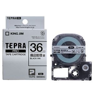 （まとめ） キングジム テプラ PRO テープカートリッジ 備品管理ラベル 36mm 銀／黒文字 SM36XC 1個 【×2セット】