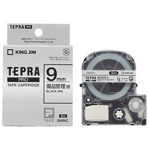 （まとめ） キングジム テプラ PRO テープカートリッジ 備品管理ラベル 9mm 銀／黒文字 SM9XC 1個 【×5セット】
