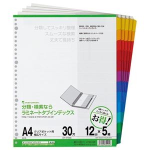 (まとめ) マルマン クリアポケット専用 ラミネートタブインデックス A4ワイド 30穴 6色12山+扉紙 LT3012F 1パック(5組) 【×4セット】
