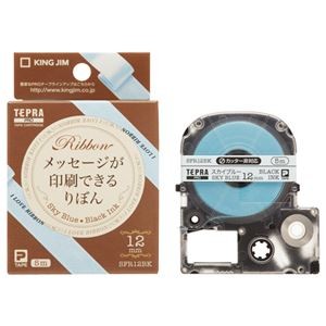 （まとめ） キングジム テプラ PRO テープカートリッジ りぼん 12mm スカイブルー／黒文字 SFR12BK 1個 【×8セット】