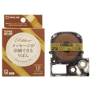 （まとめ） キングジム テプラ PRO テープカートリッジ りぼん 12mm ゴールド／黒文字 SFR12ZK 1個 【×8セット】