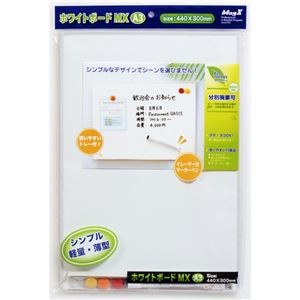 (まとめ) マグエックス ホワイトボードMX A3 440×300mm MXWH-A3 1枚 【×5セット】