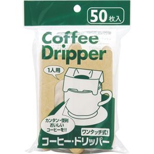 (まとめ) アートナップ コーヒー・ドリッパー 1セット(150枚：50枚×3パック) 【×3セット】