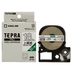 （まとめ） キングジム テプラ PRO テープカートリッジ 上質紙ラベル 18mm 白／黒文字 SP18K 1個 【×4セット】