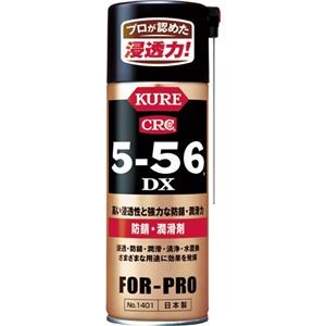 （まとめ） KURE 5-56DX 防錆・潤滑剤 420ml NO1401 1本 【×3セット】