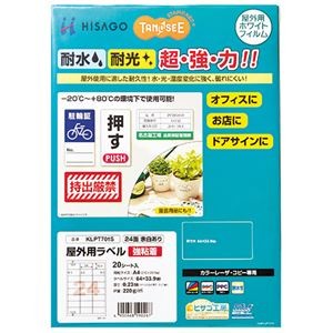 （まとめ） TANOSEE 屋外用ラベル レーザー用 A4 24面 余白あり 1冊（20枚） 【×5セット】