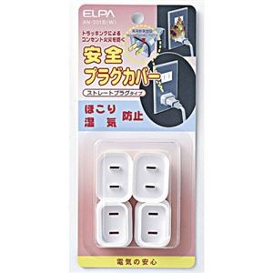 (まとめ) ELPA 安全プラグカバー ストレートプラグタイプ ホワイト AN-201B(W) 1パック(4個) 【×5セット】