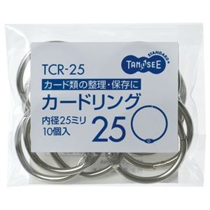 （まとめ） TANOSEE カードリング 内径25mm 1パック（10個） 【×20セット】