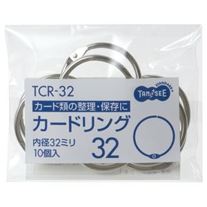 （まとめ） TANOSEE カードリング 内径32mm 1パック（10個） 【×20セット】