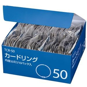 （まとめ） TANOSEE カードリング 内径50mm 1セット（100個：10個×10パック） 【×5セット】