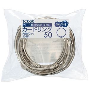 （まとめ） TANOSEE カードリング 内径50mm 1パック（10個） 【×20セット】