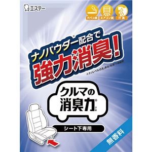 (まとめ) エステー クルマの消臭力 シート下専用 無香料 1個 【×5セット】